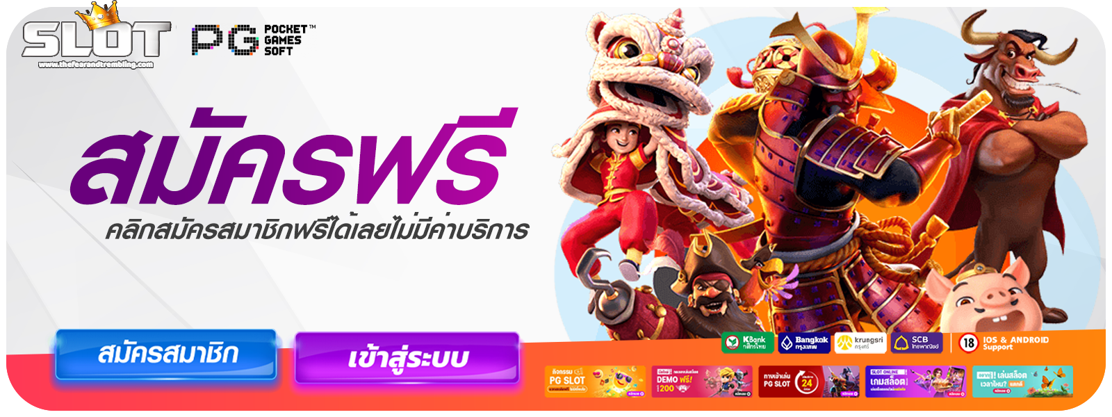 เกมสล็อตไม่มีขั้นต่ำ